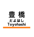 東海道新幹線・山陽新幹線の駅名スタンプ（個別スタンプ：11）