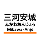 東海道新幹線・山陽新幹線の駅名スタンプ（個別スタンプ：12）