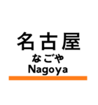 東海道新幹線・山陽新幹線の駅名スタンプ（個別スタンプ：13）