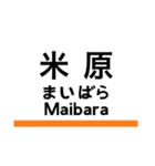 東海道新幹線・山陽新幹線の駅名スタンプ（個別スタンプ：15）