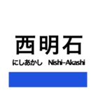 東海道新幹線・山陽新幹線の駅名スタンプ（個別スタンプ：19）