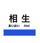 東海道新幹線・山陽新幹線の駅名スタンプ（個別スタンプ：21）