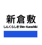 東海道新幹線・山陽新幹線の駅名スタンプ（個別スタンプ：23）