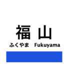 東海道新幹線・山陽新幹線の駅名スタンプ（個別スタンプ：24）