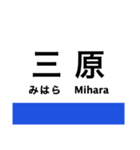 東海道新幹線・山陽新幹線の駅名スタンプ（個別スタンプ：26）