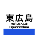 東海道新幹線・山陽新幹線の駅名スタンプ（個別スタンプ：27）