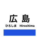 東海道新幹線・山陽新幹線の駅名スタンプ（個別スタンプ：28）