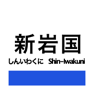 東海道新幹線・山陽新幹線の駅名スタンプ（個別スタンプ：29）