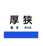 東海道新幹線・山陽新幹線の駅名スタンプ（個別スタンプ：32）