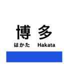 東海道新幹線・山陽新幹線の駅名スタンプ（個別スタンプ：35）