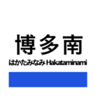 東海道新幹線・山陽新幹線の駅名スタンプ（個別スタンプ：36）