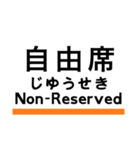 東海道新幹線・山陽新幹線の駅名スタンプ（個別スタンプ：37）