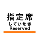 東海道新幹線・山陽新幹線の駅名スタンプ（個別スタンプ：38）