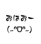 普段使う顔文字 1（個別スタンプ：1）