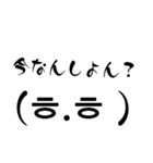 普段使う顔文字 1（個別スタンプ：6）