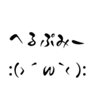 普段使う顔文字 1（個別スタンプ：9）