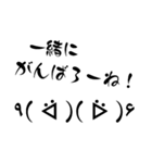 普段使う顔文字 1（個別スタンプ：12）