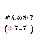 普段使う顔文字 1（個別スタンプ：14）