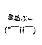 普段使う顔文字 1（個別スタンプ：17）