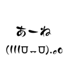 普段使う顔文字 1（個別スタンプ：21）
