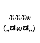 普段使う顔文字 1（個別スタンプ：22）