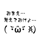 普段使う顔文字 1（個別スタンプ：24）