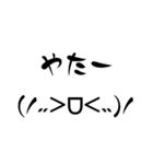 普段使う顔文字 1（個別スタンプ：25）