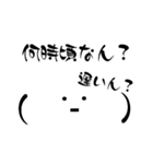 普段使う顔文字 1（個別スタンプ：32）