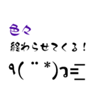 普段使う顔文字 1（個別スタンプ：37）