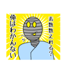 お味噌 降臨爆散（個別スタンプ：9）