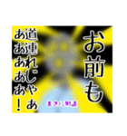 お味噌 降臨爆散（個別スタンプ：16）