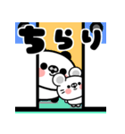 飛び出す♪パンダとチュー【敬語】（個別スタンプ：21）