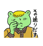 ケロ太の日々（個別スタンプ：8）