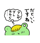 ケロ太の日々（個別スタンプ：12）
