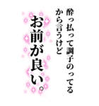 酔っ払いが調子のって女の子に送るスタンプ（個別スタンプ：23）