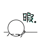 棒人間スタンプ 3！（個別スタンプ：14）