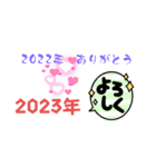 2023うさぎ日常（個別スタンプ：3）