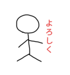 自身作棒人間（個別スタンプ：1）