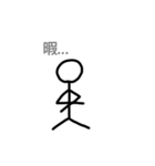 自身作棒人間（個別スタンプ：15）