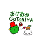 イベントを彩るGOTONIYAスタンプ（個別スタンプ：1）