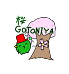 イベントを彩るGOTONIYAスタンプ（個別スタンプ：4）