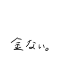 テキトーに、文字！（個別スタンプ：9）