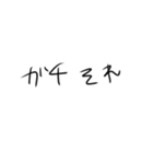 テキトーに、文字！（個別スタンプ：16）
