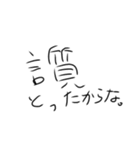 テキトーに、文字！（個別スタンプ：22）