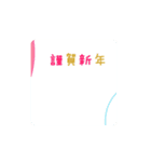 毎年使える！おしゃれな年賀！挨拶（個別スタンプ：5）