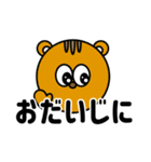 まるいどうぶつたち 【日常会話】（個別スタンプ：12）