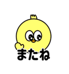 まるいどうぶつたち 【日常会話】（個別スタンプ：18）