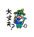 バルサミコヤス（個別スタンプ：18）