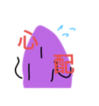 おいもせんぱい（個別スタンプ：2）