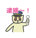 素の愉快な動物たち（個別スタンプ：20）